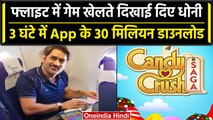 MS Dhoni ने Flight में खेला Candy Crush, App के 3 घंटे में 3 Million Download | वनइंडिया हिंदी