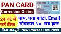 PAN Card dob correction without mobile number || change dob in pan card without proof  @TechCareer