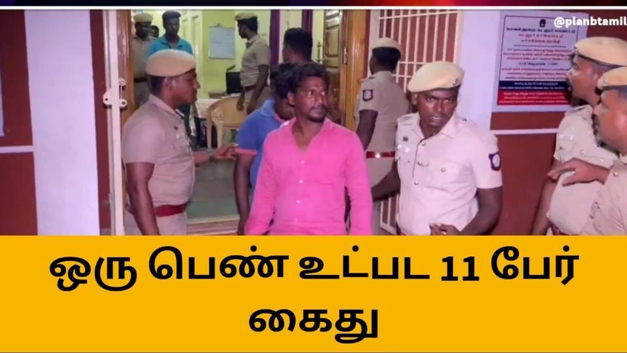 கடலூர் ஊராட்சி மன்ற தலைவியின் கணவர் படுகொலை-பெண் உட்பட 11 பேர் கைது