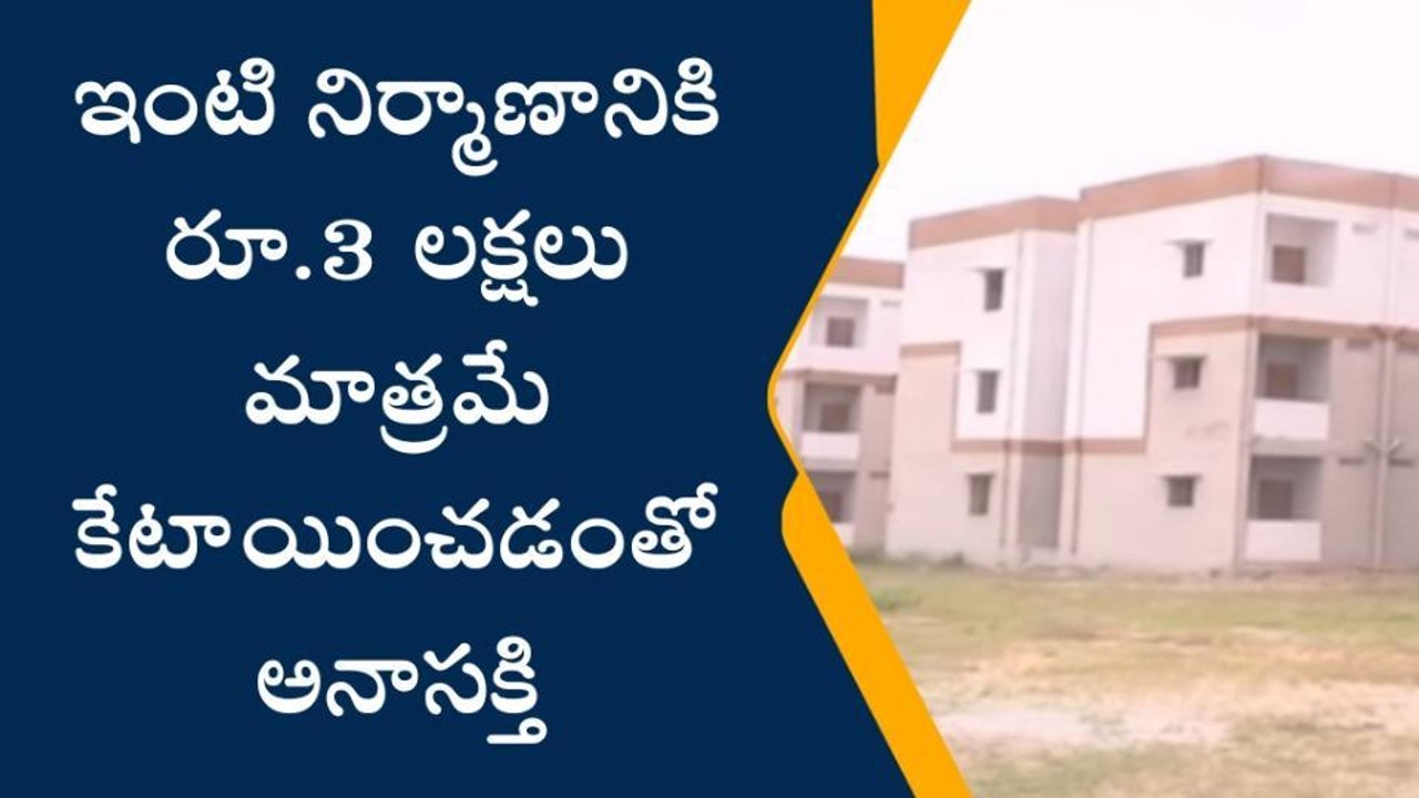 పెద్దపల్లి: గృహలక్ష్మి పథకంపై పెదవి విరుపు..!