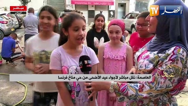 العاصمة : نقل مباشر لأجواء عيد الأضحى من حي مناخ فرنسا
