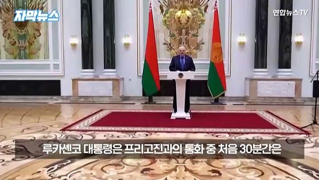 [자막뉴스] 벨라루스 대통령 푸틴, 프리고진 사살하려 했다…내가 말려