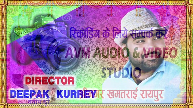 Chhote lal Sahu, Anupama Mishra _ Sawan Aage _ Cg Bol Bam _ Chhattisgarhi Gana 2022 _ AVM STUDIO