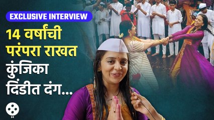 Exclusive - Kunjika Kalwint ने शूट मधून सुट्टी घेत विठू माऊलीच्या दिंडीत घेतला सहभाग | CH4