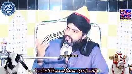 قربانی کی شرائط قربانی کب واجب,قربانی,نیا,بیان,مولانا,اہلسنت