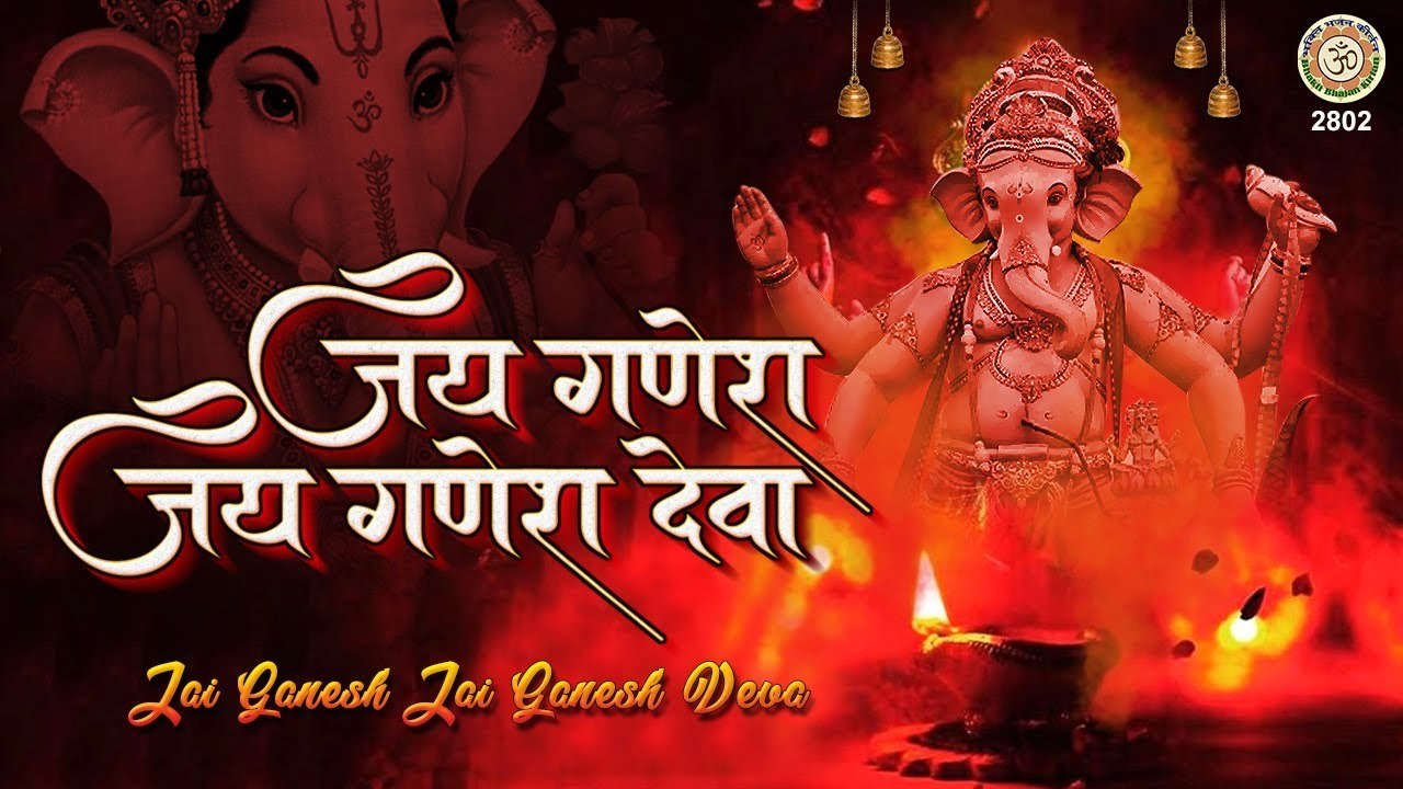 Jai Ganesh Jai Ganesh Deva - जय गणेश जय गणेश - Morning Ganesh Aarti - @bhaktibhajankirtan