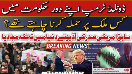 Donald Trump ki leak audio ne duniya mein tehelka macha dia