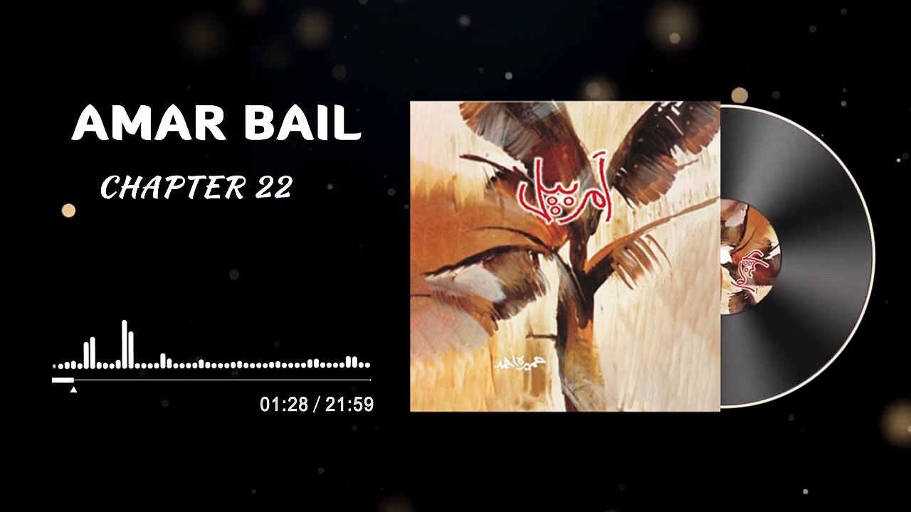 Amar Bail Novel Episode 27 - Chapter 22