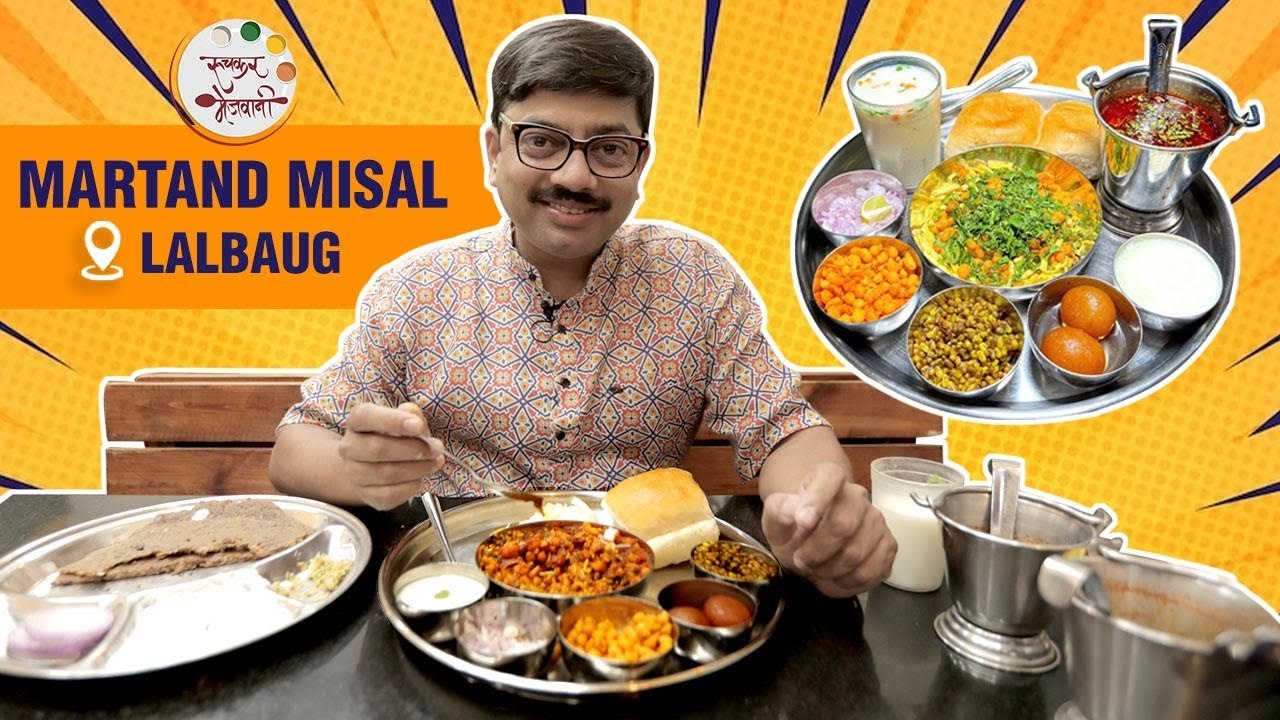 तिखट,झन्नाटेदार आणि लाजवाब अशी "मार्तंड मिसळ" | Lip smacking Martand Misal Lalbaug | Chef Tushar