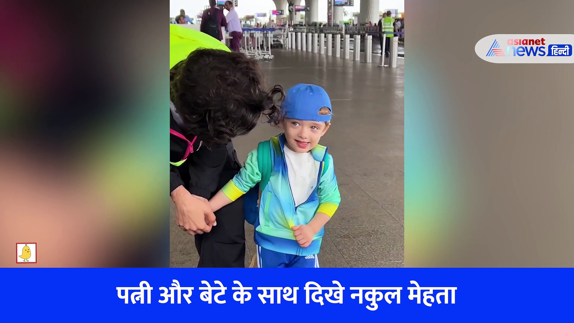 नकुल मेहता के बेटे की क्यूटनेस पर फिदा सभी, VIRAL VIDEO में देखे नटखट अदाएं