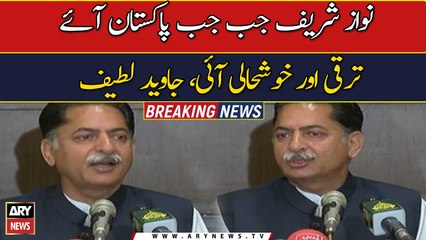 Javed Latif all praises for Nawaz Sharif