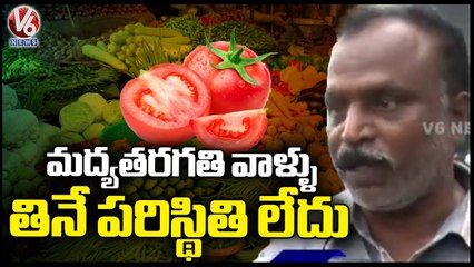 Public Fires On Vegetable Prices Hike | Hyderabad | V6 News
