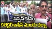 Retd Officers Protest At Collectorate Office To Solve Pension Issues | warangal | V6 News