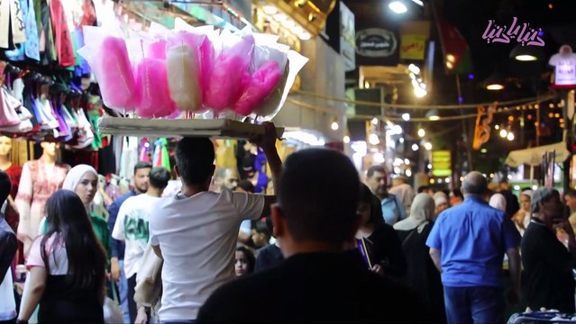 استعدادات الناس لعيد الأضحى في وسط البلد - عمان