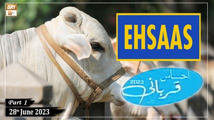 Ehsaas Telethon - Qurbani Appeal - 28th June 2023 - Part 1 - ARY Qtv