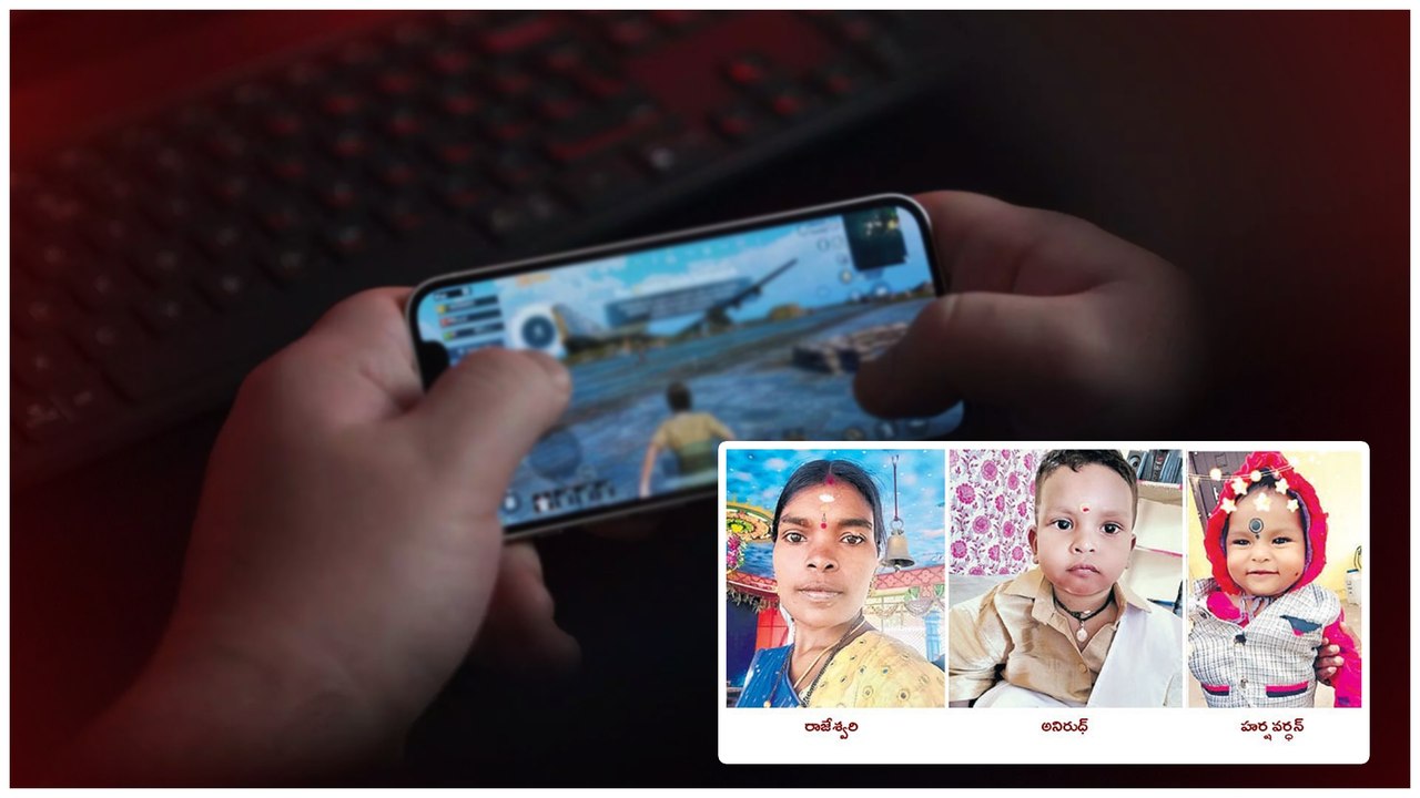Online Game తో రూ.8 లక్షలు పోగొట్టుకున్న వివాహిత.. నాశనమైన కుటుంబం... | Telugu OneIndia