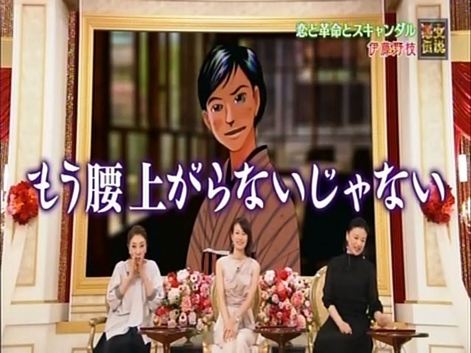 バカリズムの悪女伝説▽瀬戸内寂聴プレゼンツ　伊藤野枝　恋と革命とスキャンダル 2019.5.11