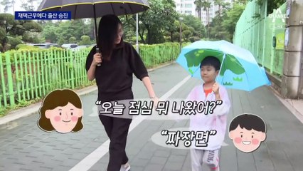 “재택근무에다 승진”…든든한 출산 지원에 직원·회사 윈윈