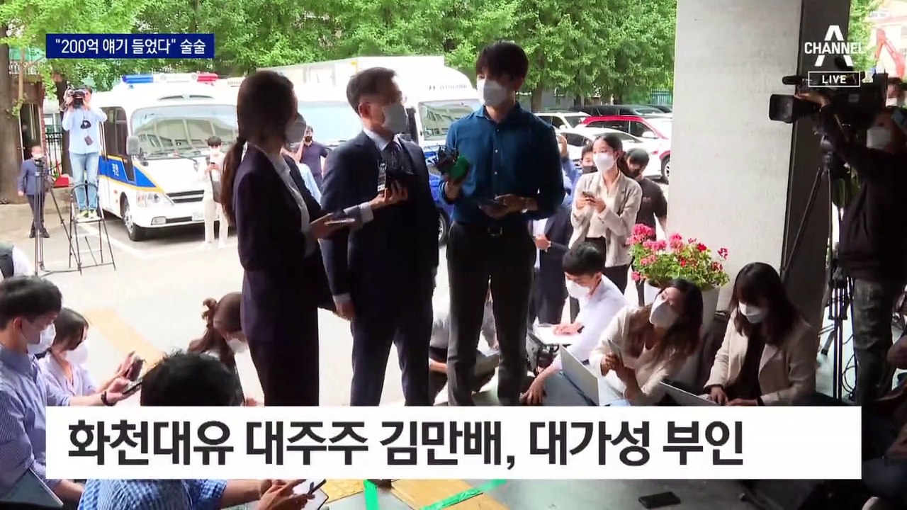 “200억 얘기 들었다”…박영수 약정 혐의 술술 분 김만배