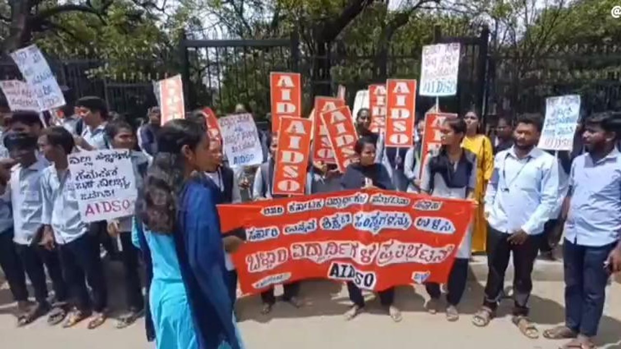 ಬಳ್ಳಾರಿ: ಹೊಸ ಶಿಕ್ಷಣ ನೀತಿ ಎನ್ ಇಪಿ ರದ್ದುಪಡಿಸಲು ಆಗ್ರಹ