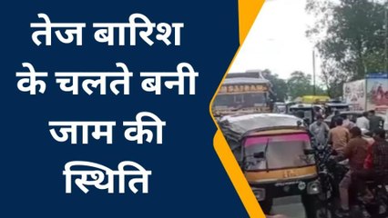 कटनी: तेज बारिश के चलते वाहनों की लगी लंबी कतार, लोग हुऐ परेशान