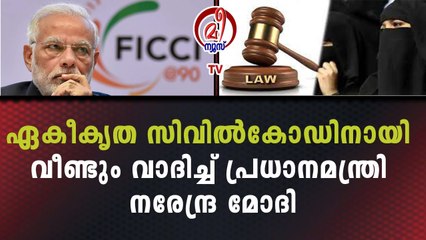 പ്രതിപക്ഷ ഐക്യത്തിൽ മോദിക്ക് ആശങ്ക?