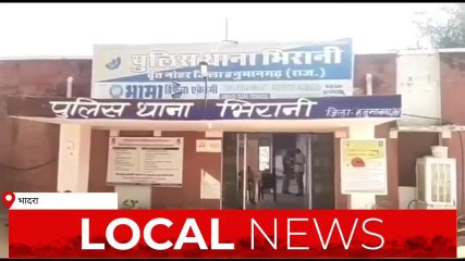 भादरा : युवती की फोटो,वीडियो वायरल करने की धमकी देकर दुष्कर्म