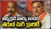 BJP Leader Tarun Chugh Condemns BJP State Chief Changing Rumours | V6 News
