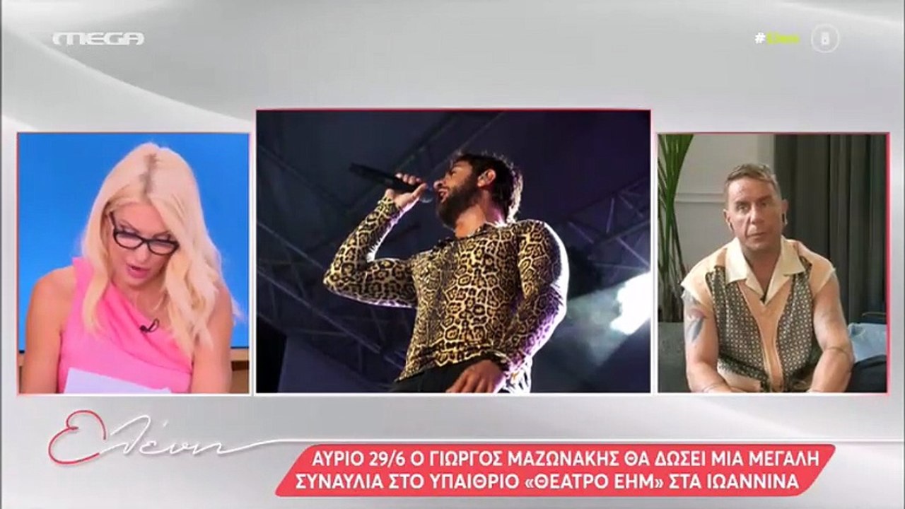 Μαζωνάκης: «Πάγωσε» η Ελένη με την ατάκα του –...