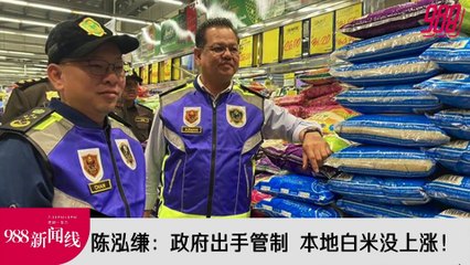 《988新闻线》： 2023年06月28日  慕尤丁：国盟准备执政6州，官职也分好了！