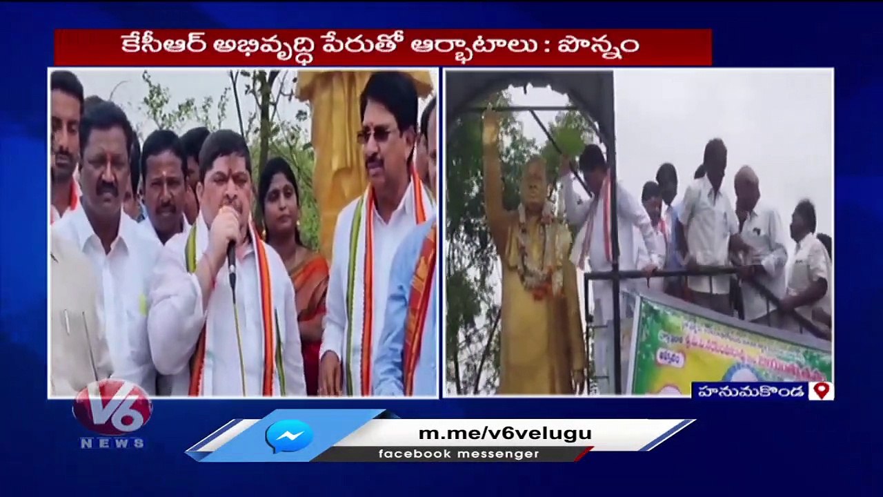 Congress EX MP Ponnam Prabhakar Pays Tribute To PV Narasimha Rao | Hanamkonda | V6 News