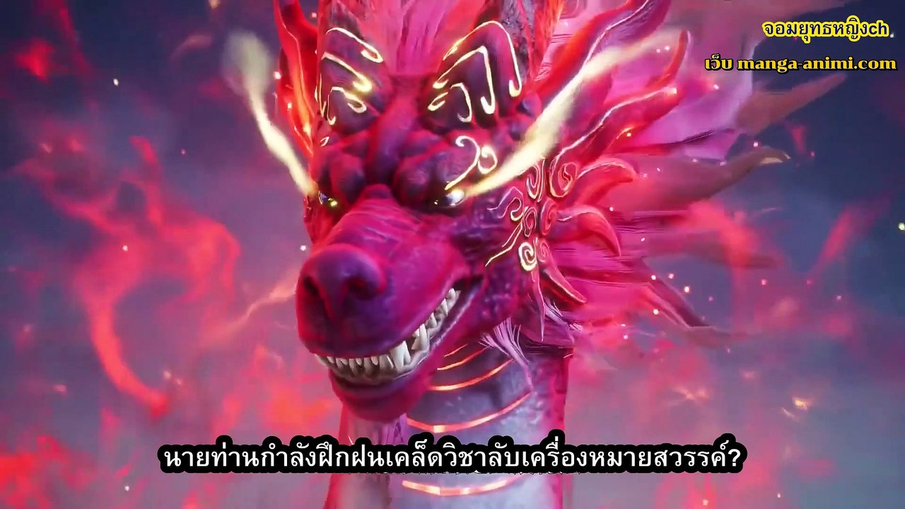 พระเจ้าหมื่นโลก ตอนที่ 86-90