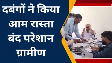 पिछोर: दबंगों ने किया आम रास्ता बंद, ग्रामीण परेशान