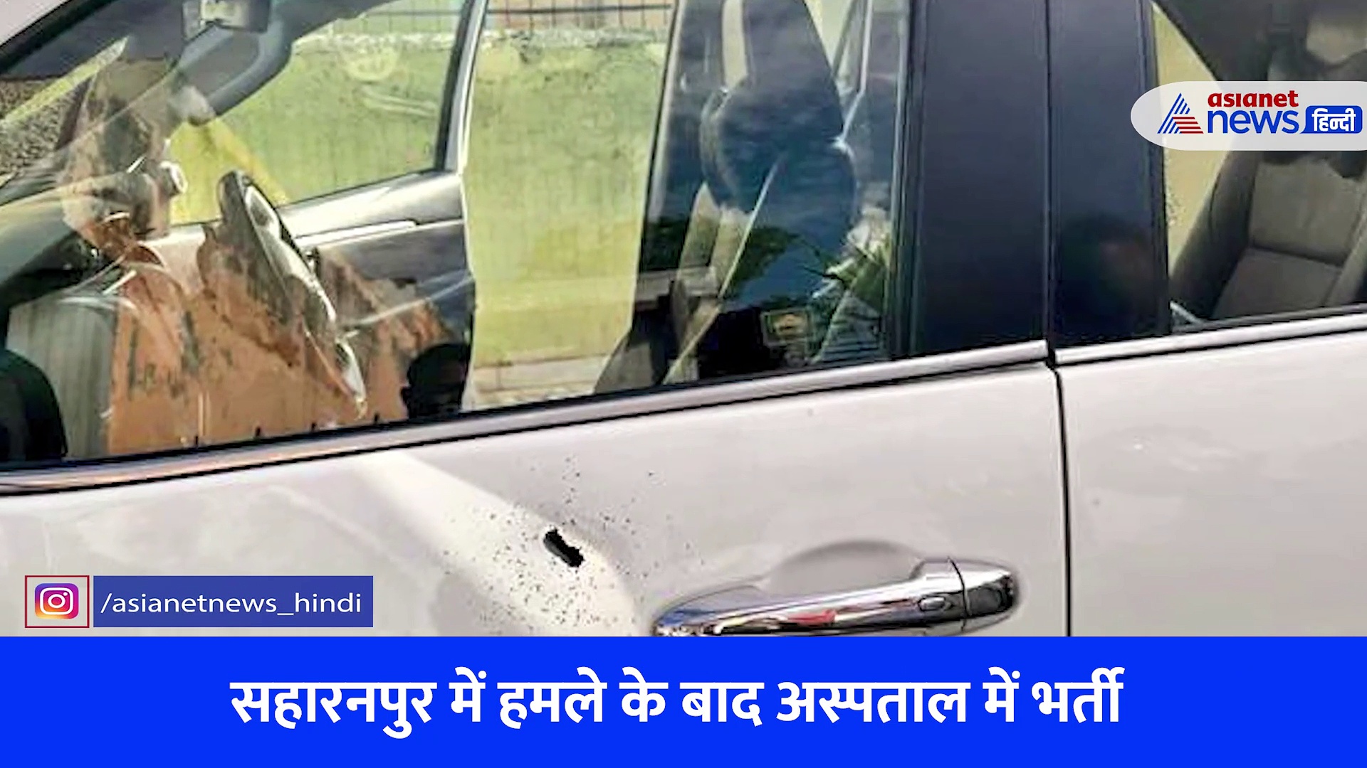 सहारनपुर: भीम आर्मी चीफ चंद्रशेखर आजाद पर हुआ जानलेवा हमला, बदमाशों ने की फायरिंग, देखें Video