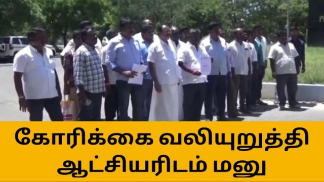 பெரம்பலூர்:கல்குவாரி உரிமையாளர்கள் ஆட்சியரிடம் மனு!