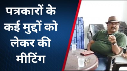 मुरादाबाद: उत्तर प्रदेश एसोसिएशन ऑफ़ जर्नलिस्ट ने किन मुद्दों को लेकर की मीटिंग, जानिए इस खबर में