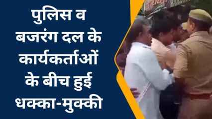 फतेहपुरः लव जिहाद मामले को लेकर हिन्दू संगठन हुए उग्र,पुलिस से हुई झड़प