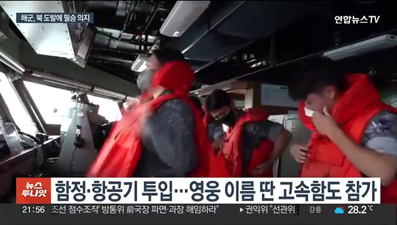 여섯 영웅을 기리다…제2연평해전 21주년 기동훈련