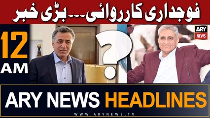 ARY News 12 AM Headlines 5th July | Foujdaari Karwai. .. Barri Khabar