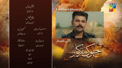 Jhok Sarkar Episode 06 Teaser  | Farhan Saeed | Hiba Bukhari | 4th July 2023