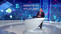 بانوراما | إسرائيل تصادر الملايين من العملات المشفرة كانت تمول مخططات حزب الله