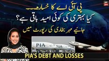 PIA's debt and losses: Is there any possibility for improvement? | Meher Bokhari Report