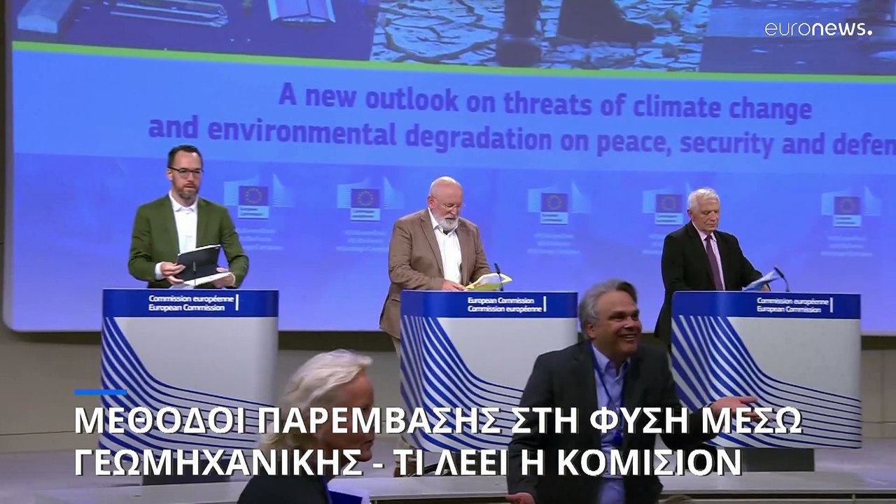 Γεωμηχανική για την αντιμετώπιση της κλιματικής...