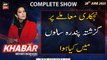 KHABAR Meher Bokhari Kay Saath | ARY News | 28th June 2023