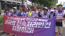 이태원·세월호 참사 유족, '특별법 촉구' 공동 행진 / YTN