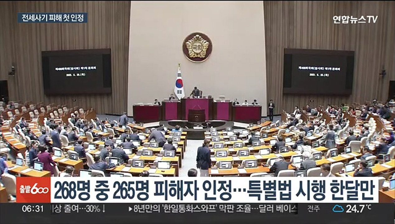 전세사기 피해 265명 첫 인정…4건 중 3건 '인천 건축왕'