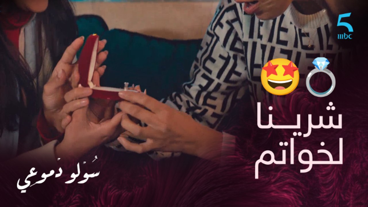 شرينا لخواتم