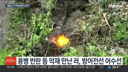 우크라, 대반격에 속도…"평화회담 이르면 내달 개최"