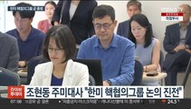 한미 핵협의그룹 논의 진전…다음달 첫 회의할 듯