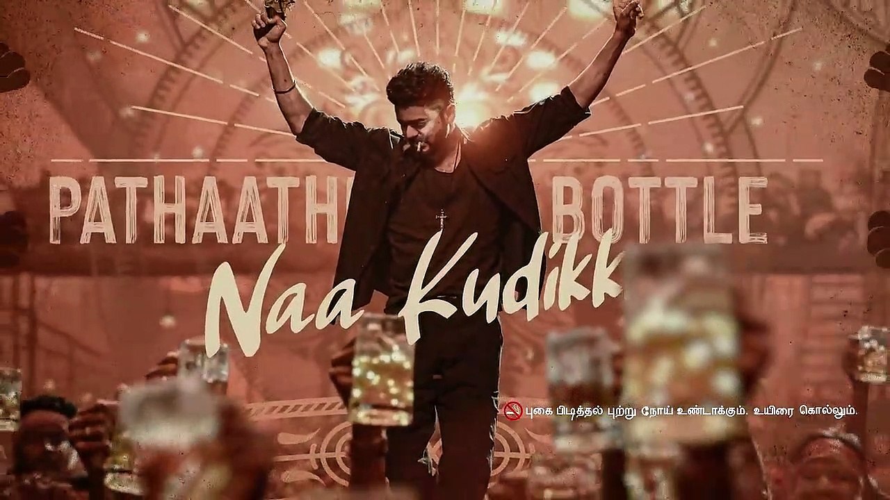 LEO - Naa Ready Lyric Video - Thalapathy Vijay - Lokesh Kanagaraj - Anirudh Ravichander